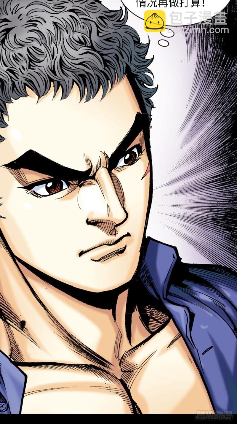 十招战约-第42话