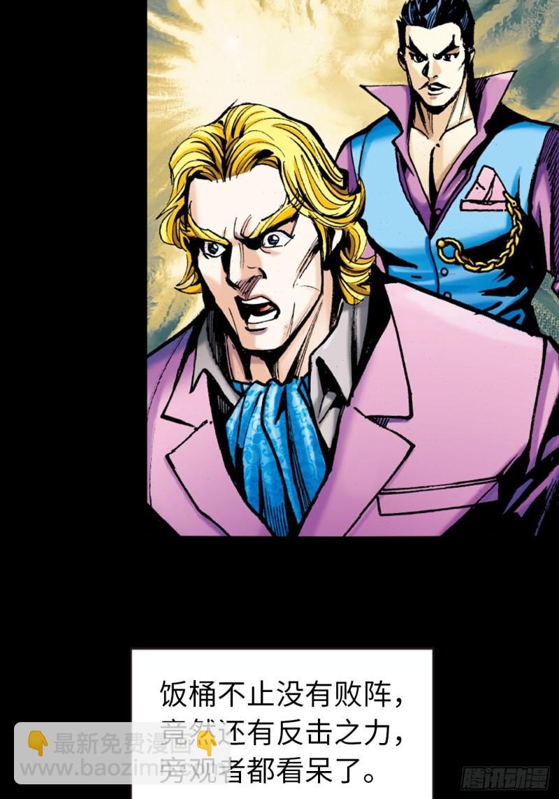 打不倒的铁十-第44话