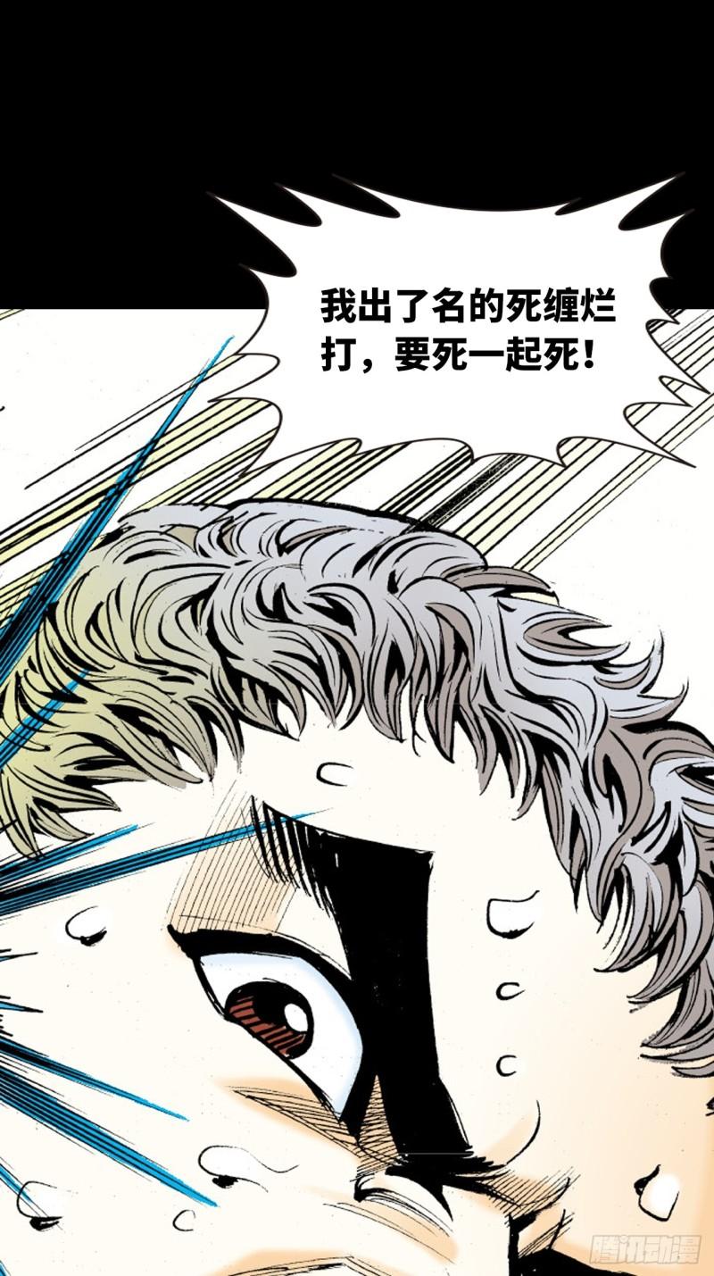 打不倒的铁十-第44话