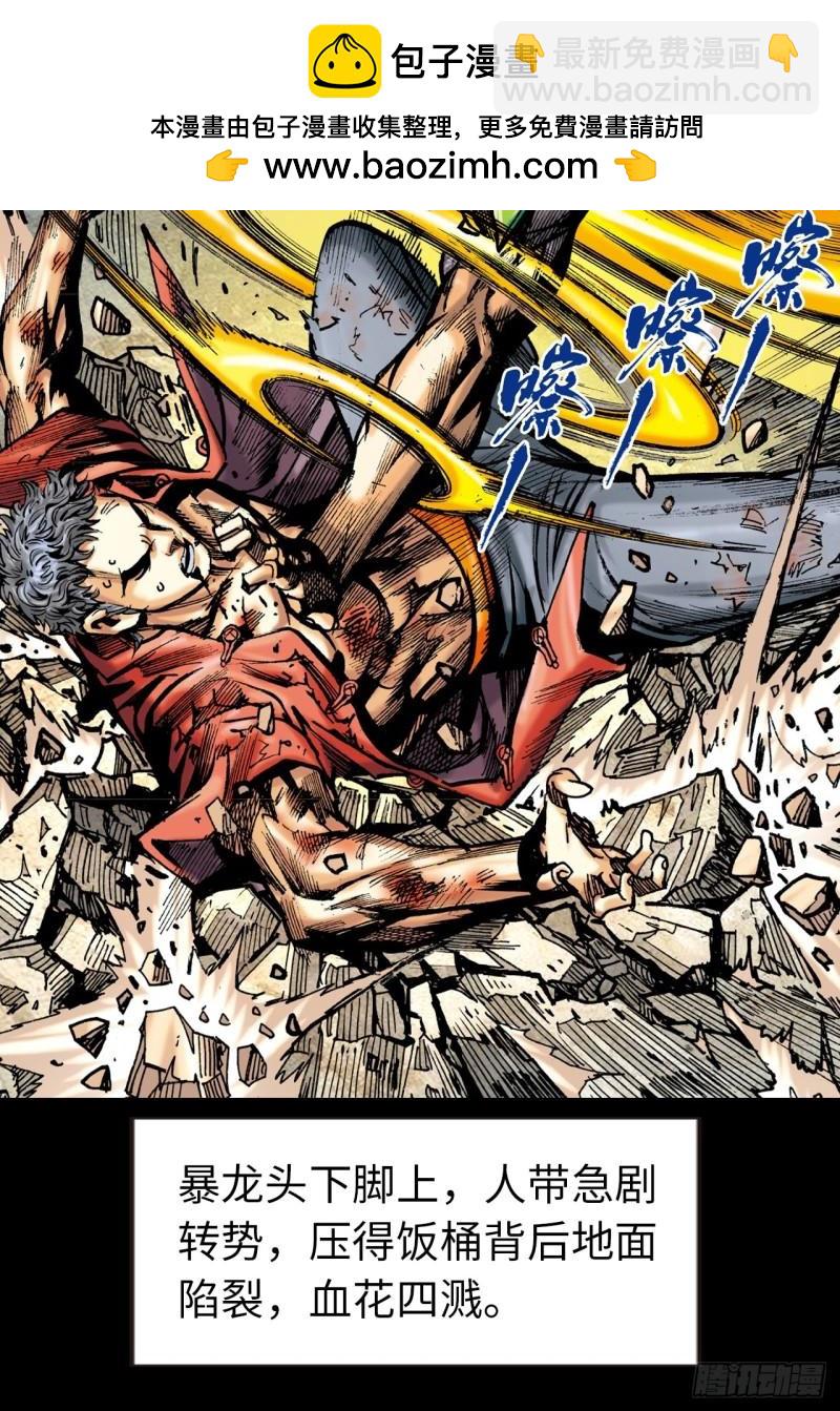 打不倒的铁十-第44话