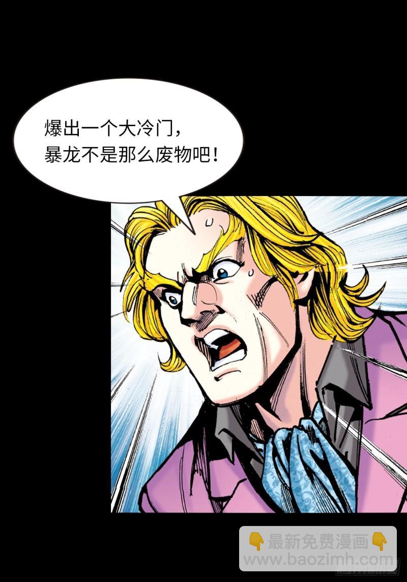 打不倒的铁十-第44话