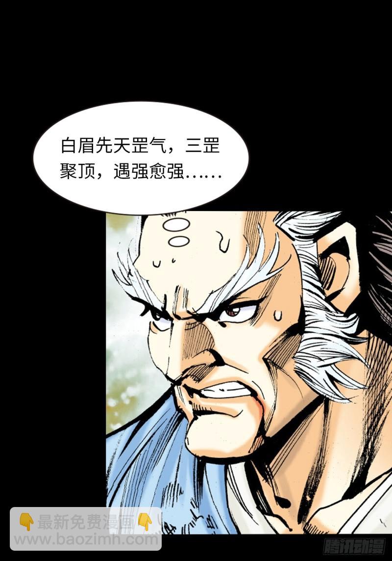 打不倒的铁十-第44话