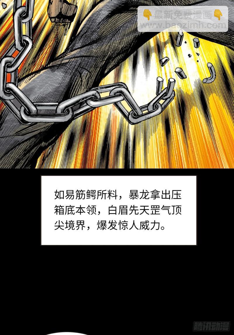 打不倒的铁十-第44话