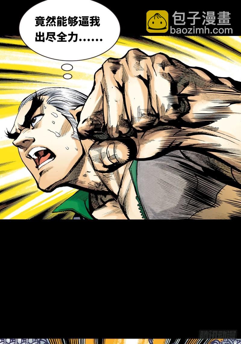 打不倒的铁十-第44话