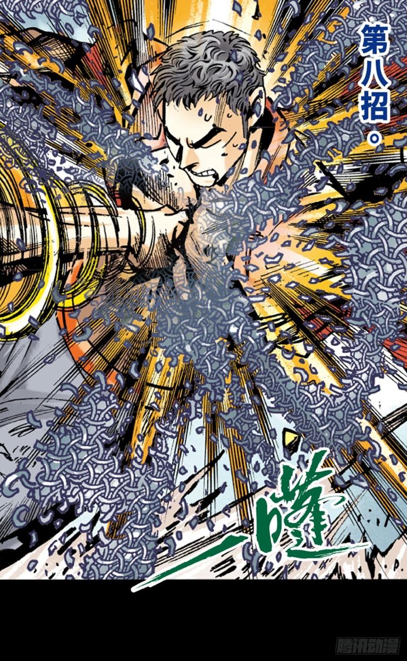 打不倒的铁十-第44话