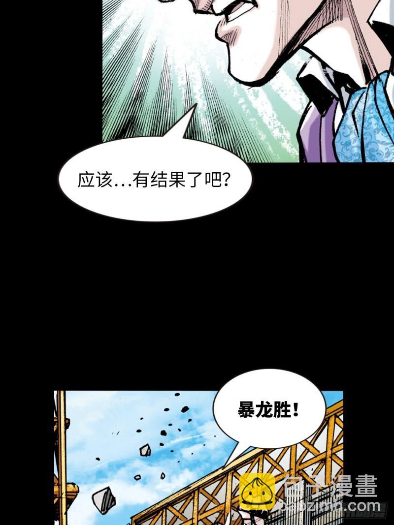 打不倒的铁十-第44话