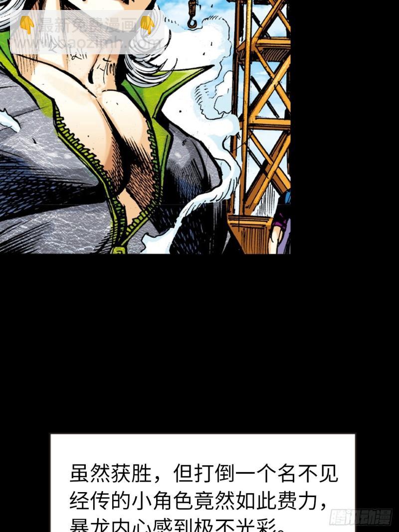 打不倒的铁十-第44话