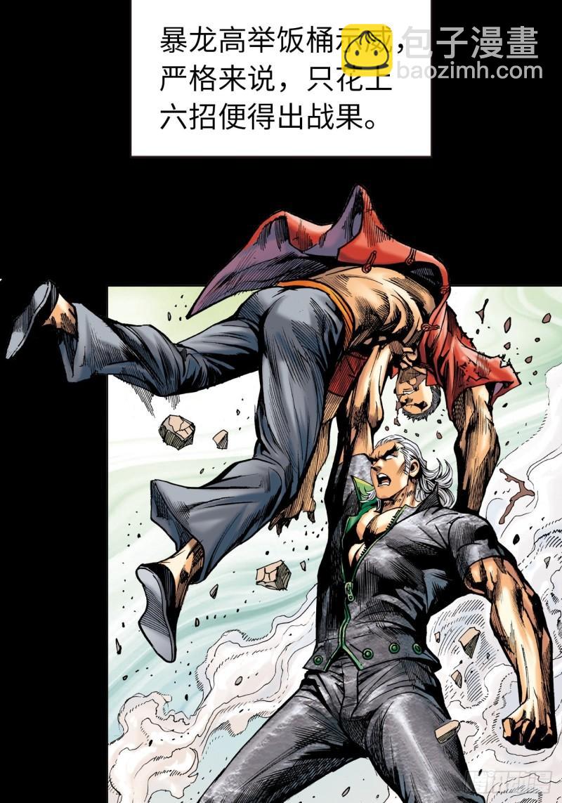 打不倒的铁十-第44话