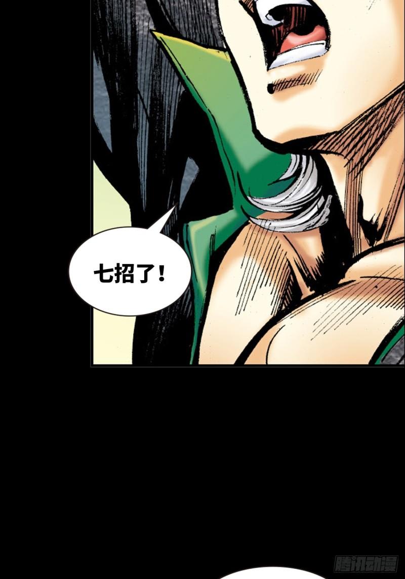 打不倒的铁十-第44话