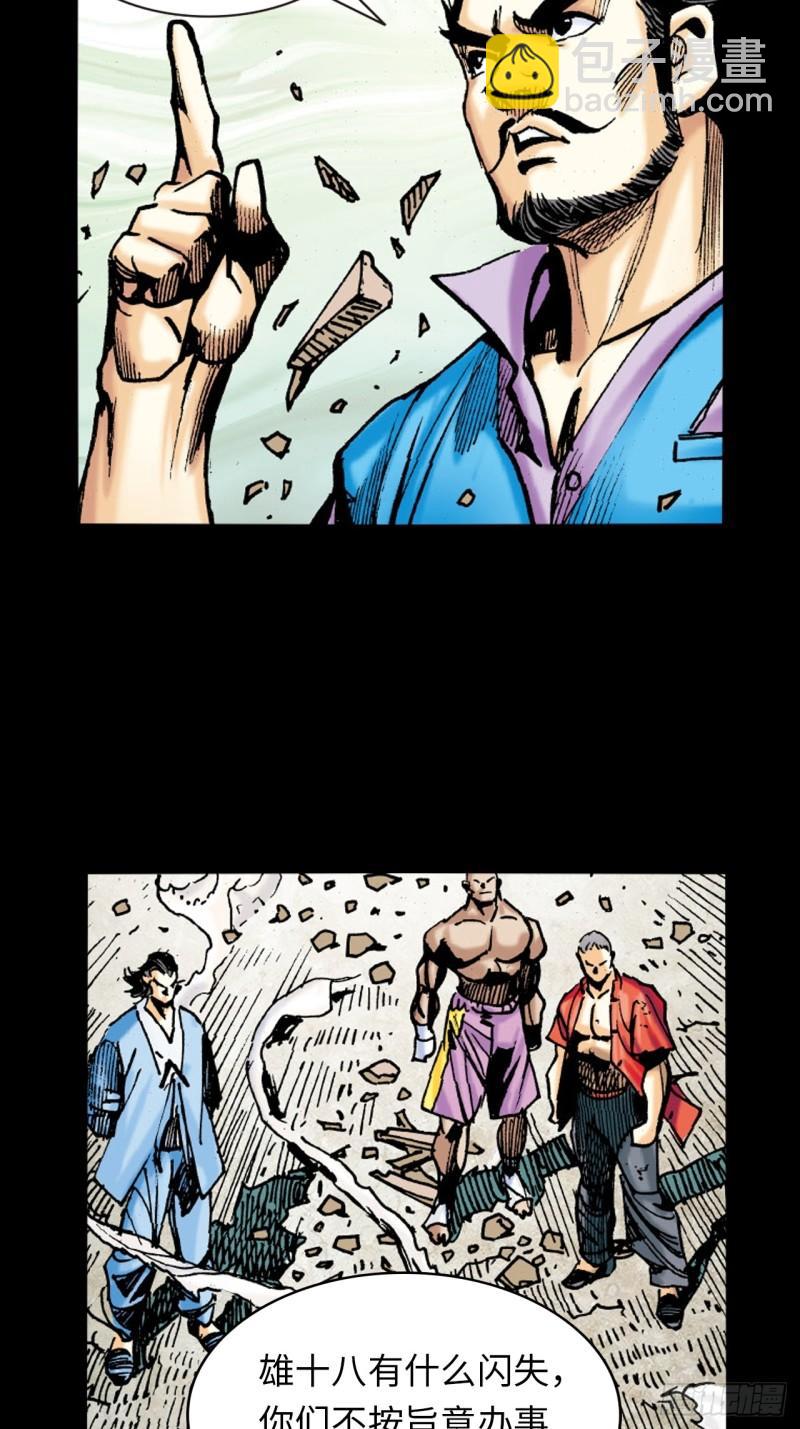 念奴娇(1/2)-第46话