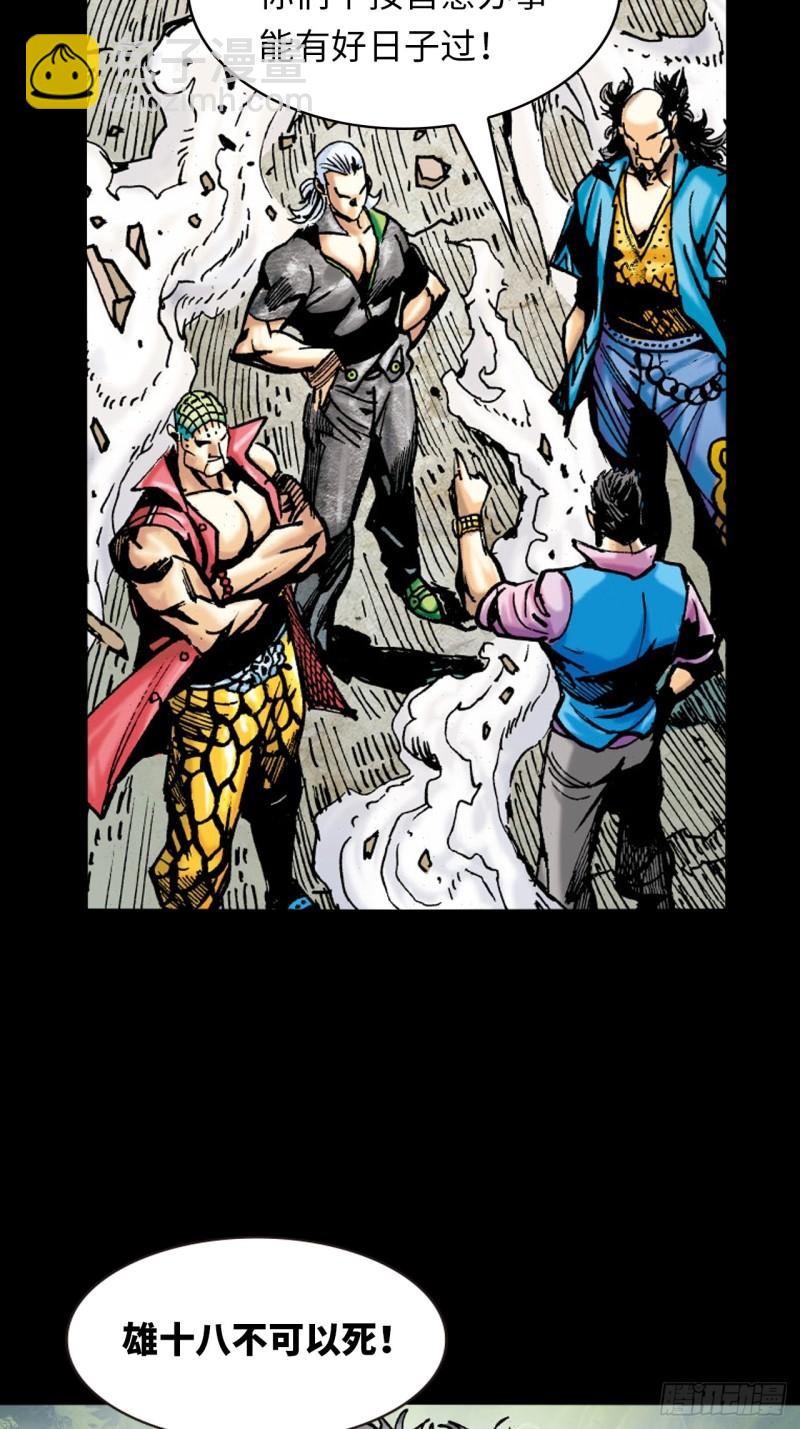 念奴娇(1/2)-第46话