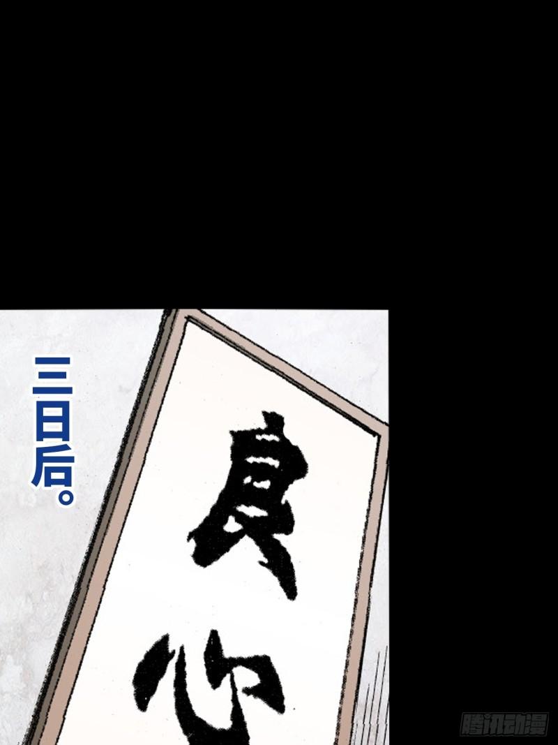 念奴娇(1/2)-第46话