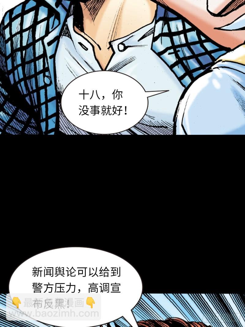 念奴娇(1/2)-第46话