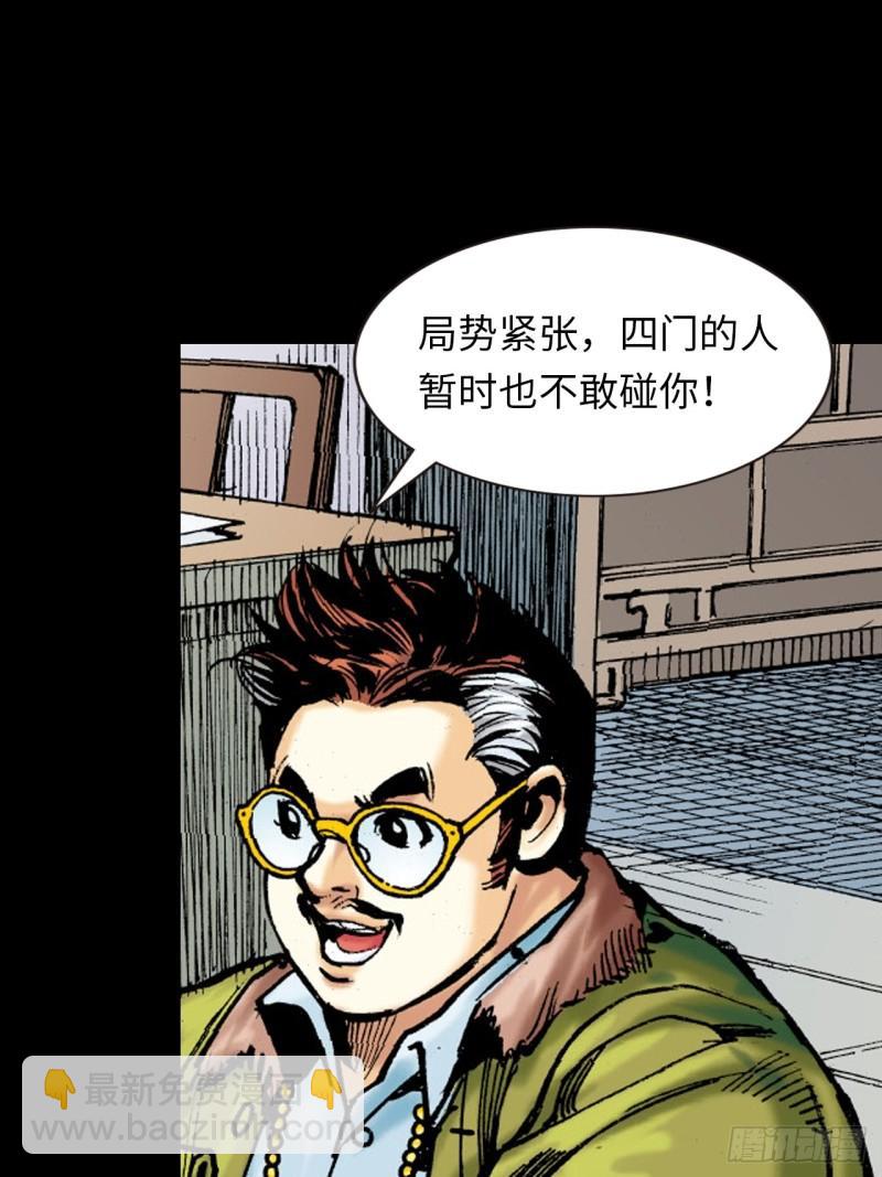 念奴娇(1/2)-第46话