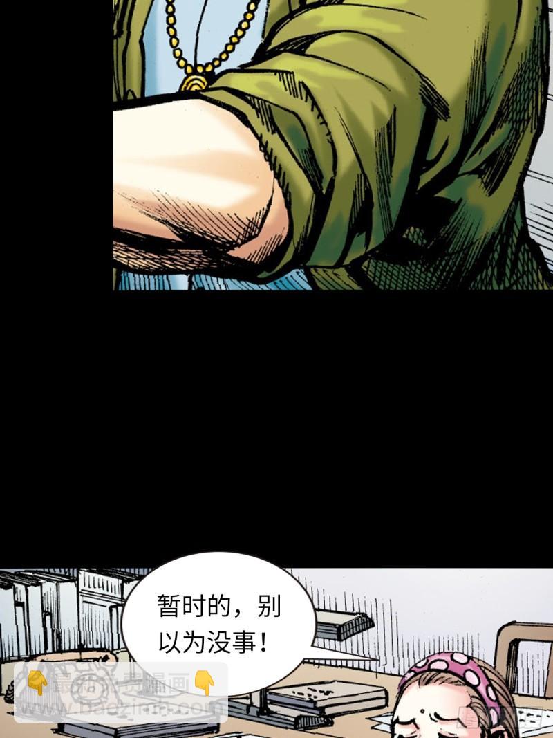 念奴娇(1/2)-第46话