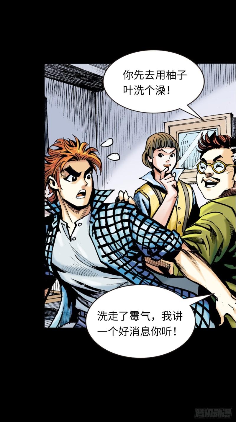 念奴娇(1/2)-第46话