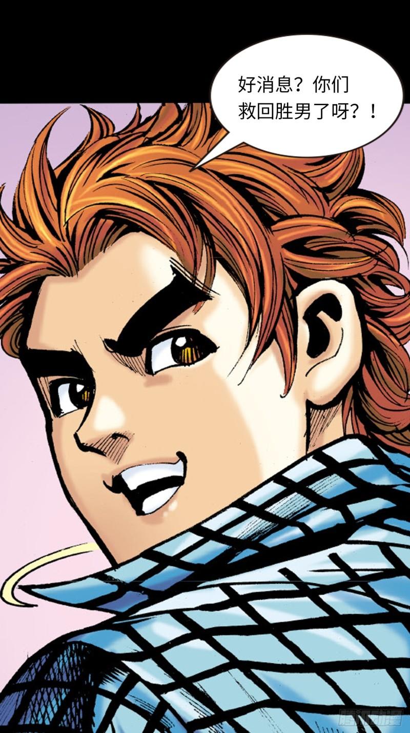 念奴娇(1/2)-第46话