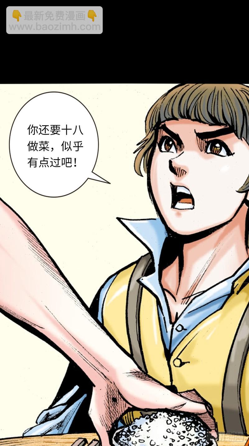 念奴娇(1/2)-第46话