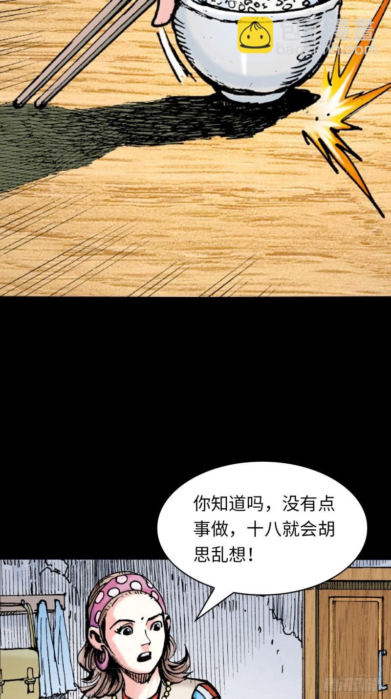 念奴娇(1/2)-第46话