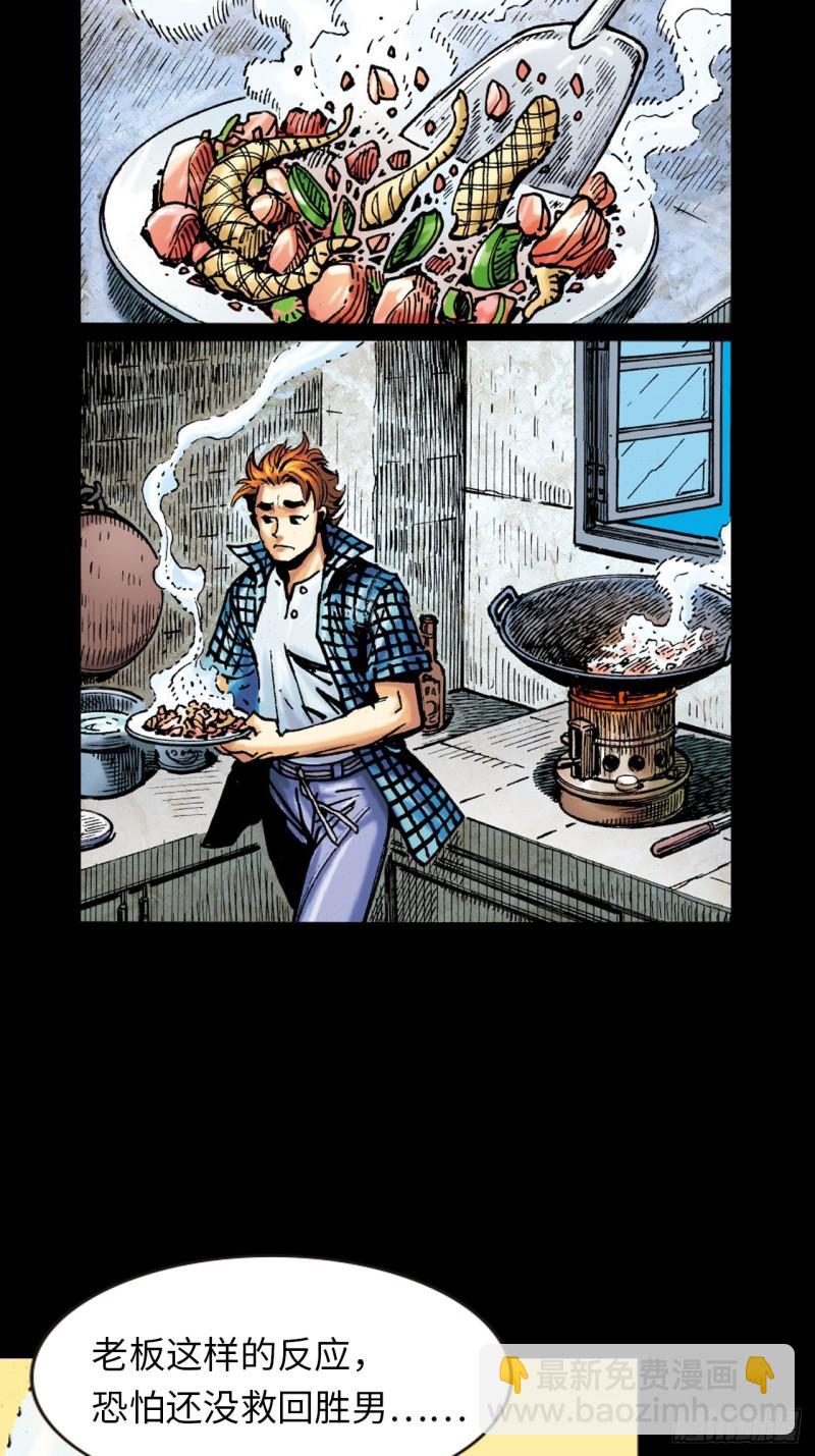 念奴娇(1/2)-第46话