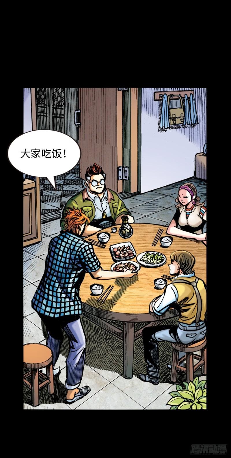 念奴娇(1/2)-第46话