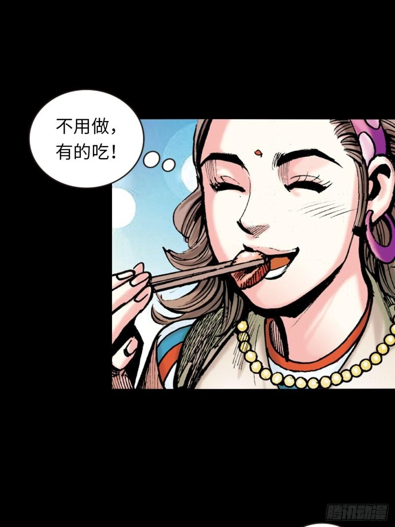 念奴娇(1/2)-第46话