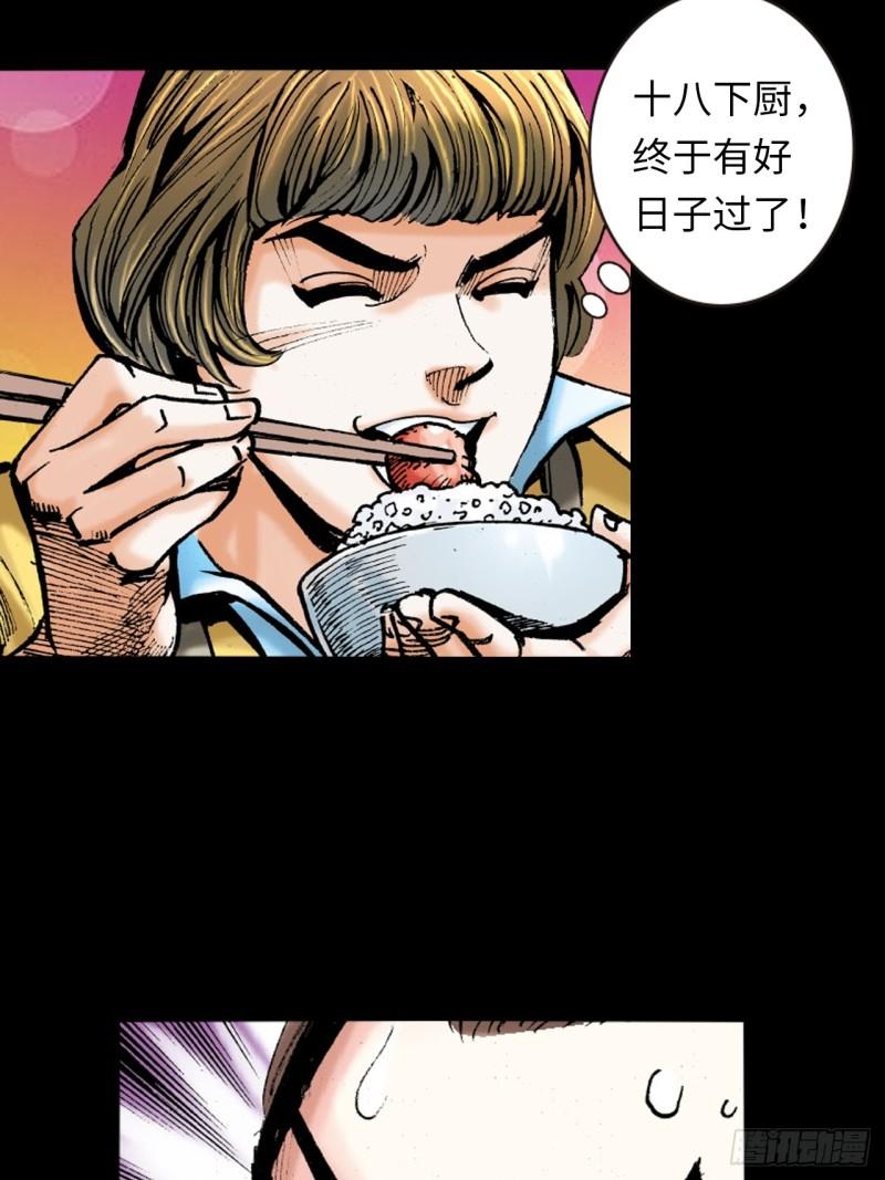 念奴娇(1/2)-第46话