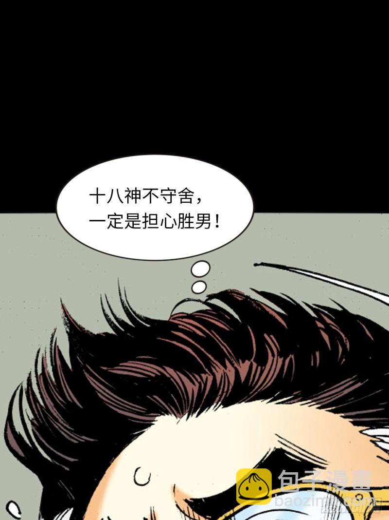 念奴娇(1/2)-第46话