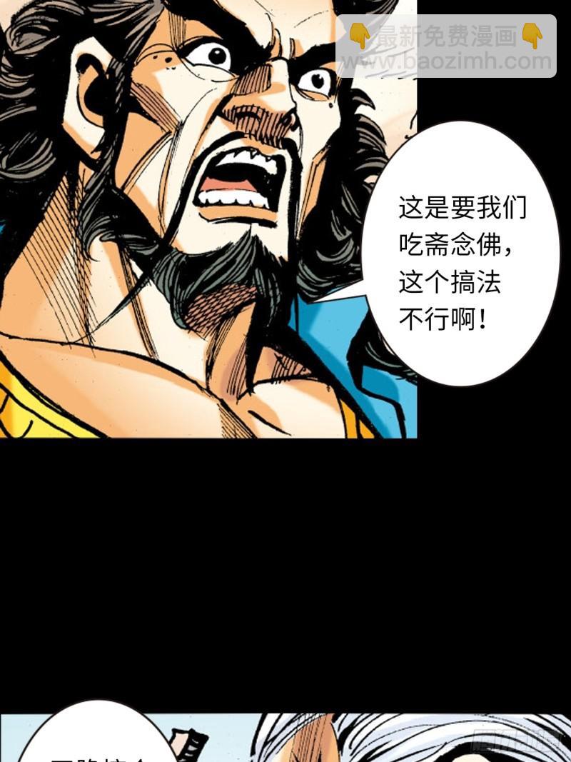 念奴娇(1/2)-第46话