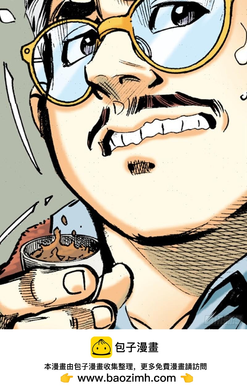 念奴娇(1/2)-第46话