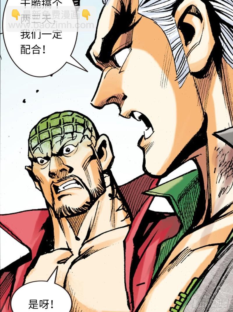 念奴娇(1/2)-第46话