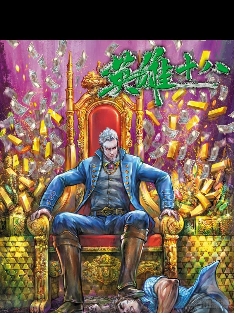 困兽斗(1/2)-第48话