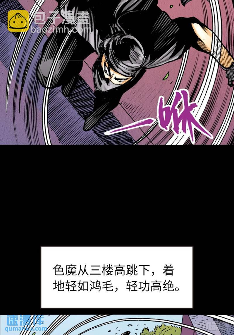 困兽斗(1/2)-第48话