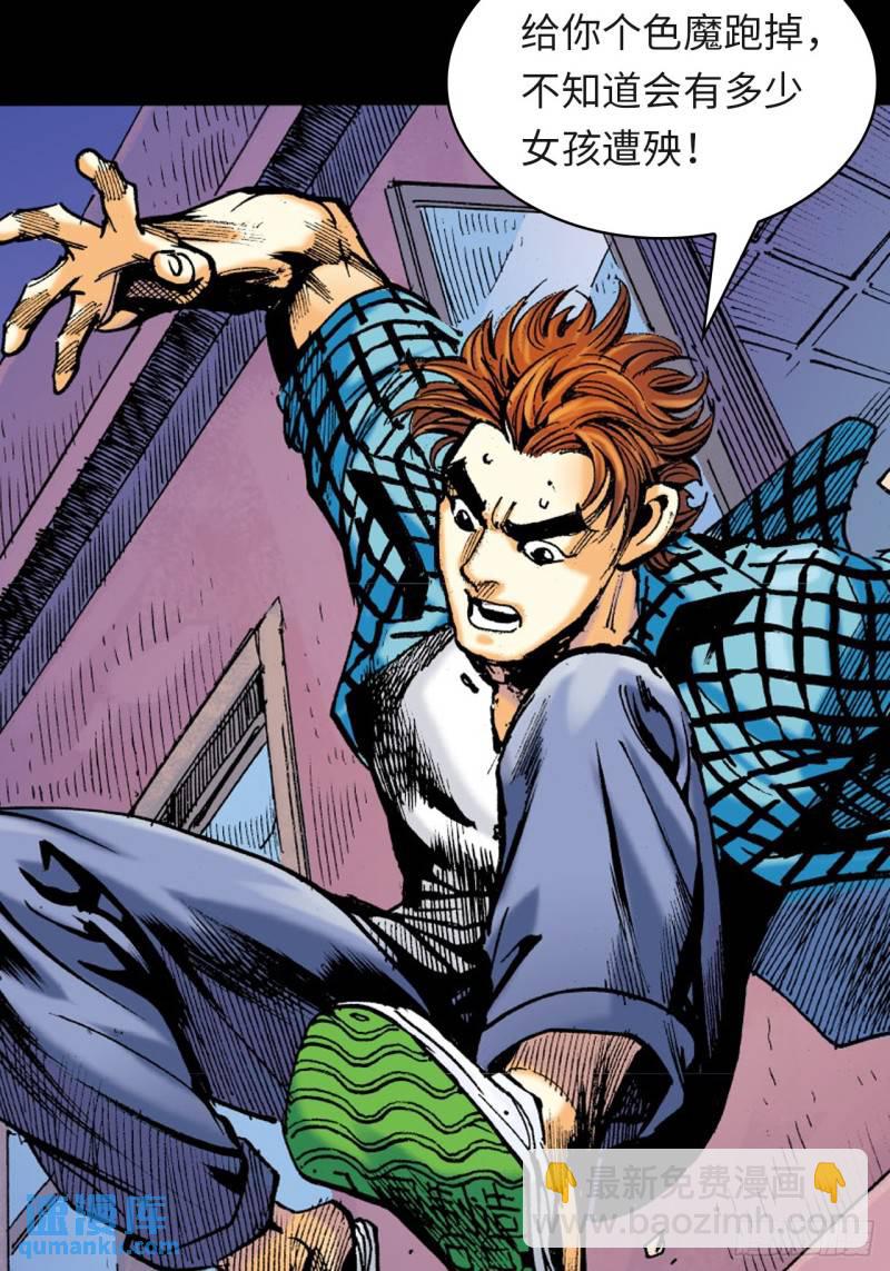 困兽斗(1/2)-第48话