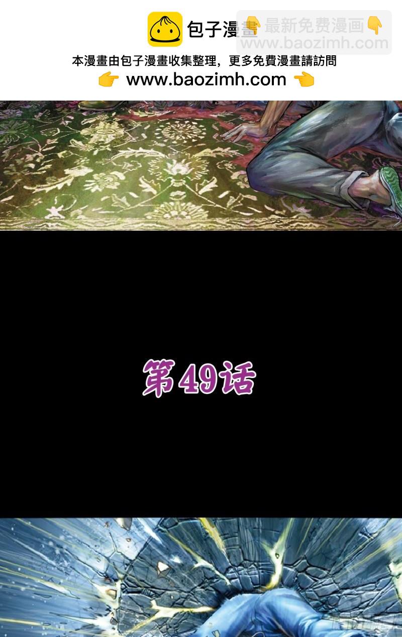 困兽斗(1/2)-第48话