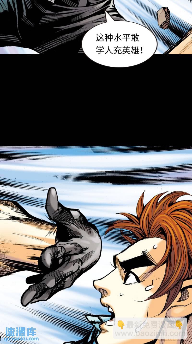 困兽斗(1/2)-第48话