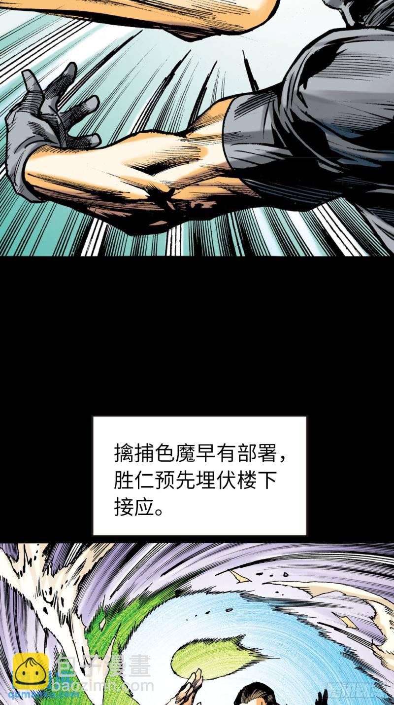 困兽斗(1/2)-第48话