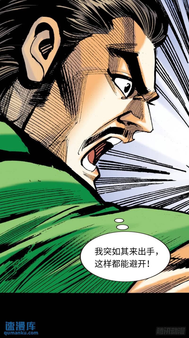 困兽斗(1/2)-第48话