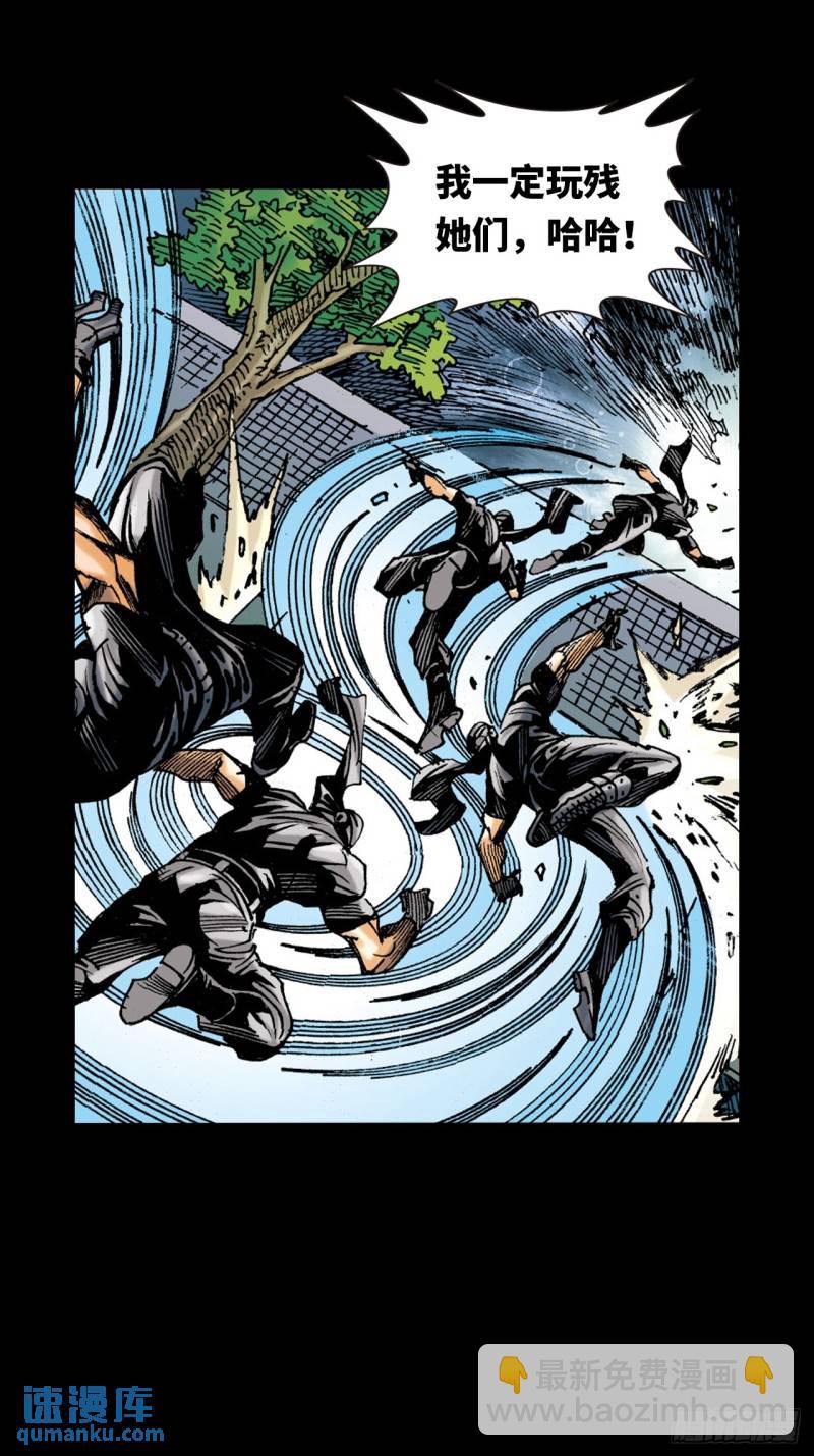 困兽斗(1/2)-第48话