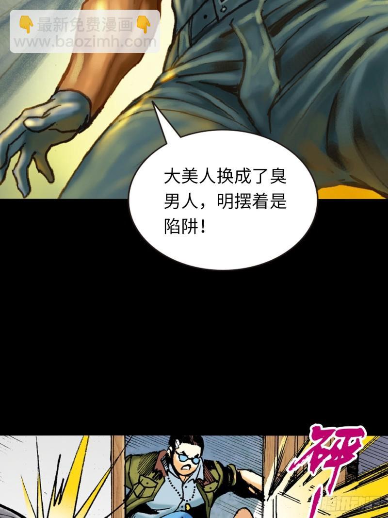 困兽斗(1/2)-第48话