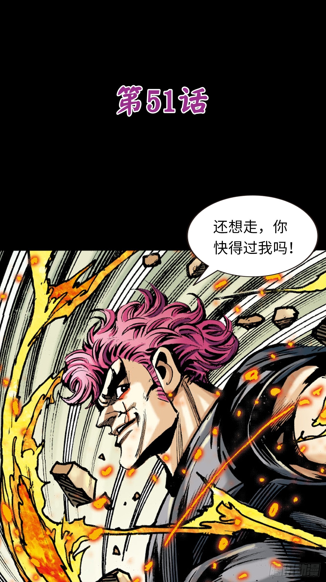 权力大亨(1/2)-第50话