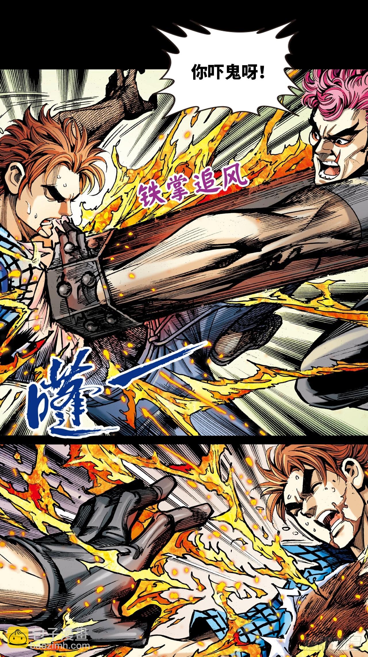 权力大亨(1/2)-第50话