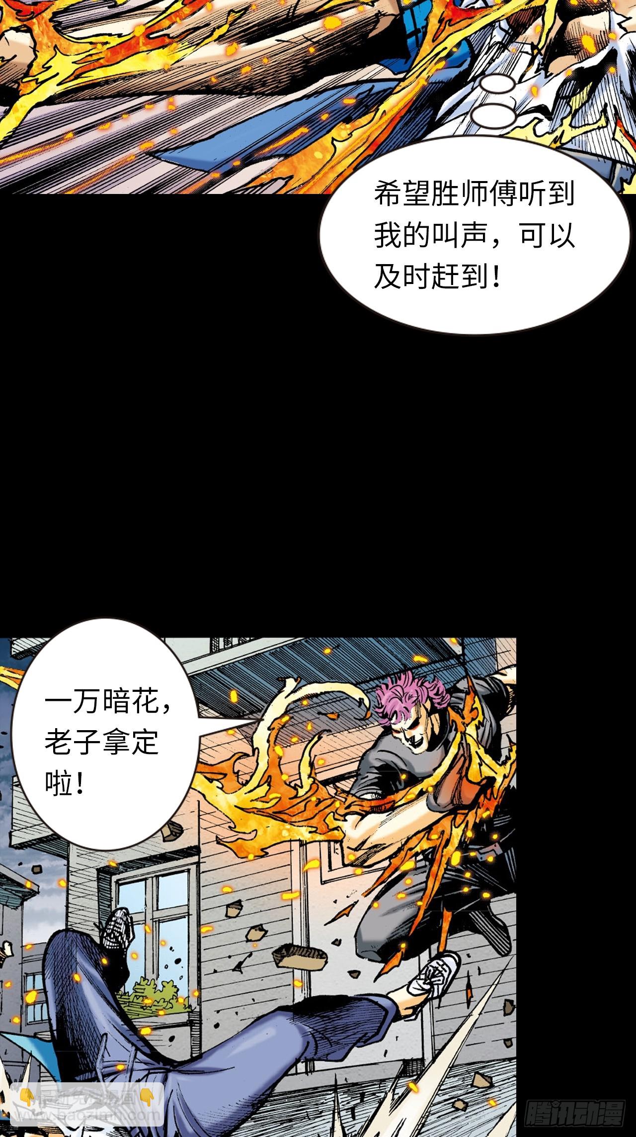 权力大亨(1/2)-第50话