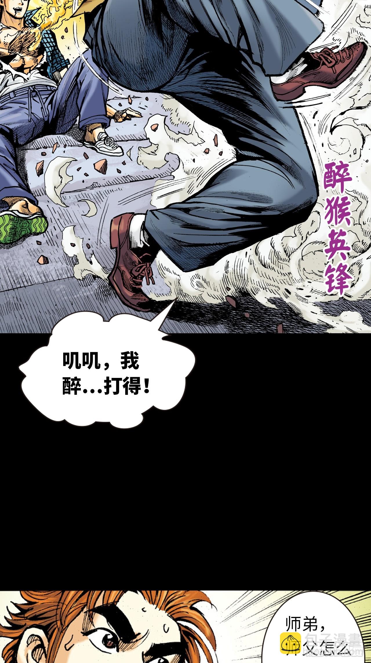 权力大亨(1/2)-第50话