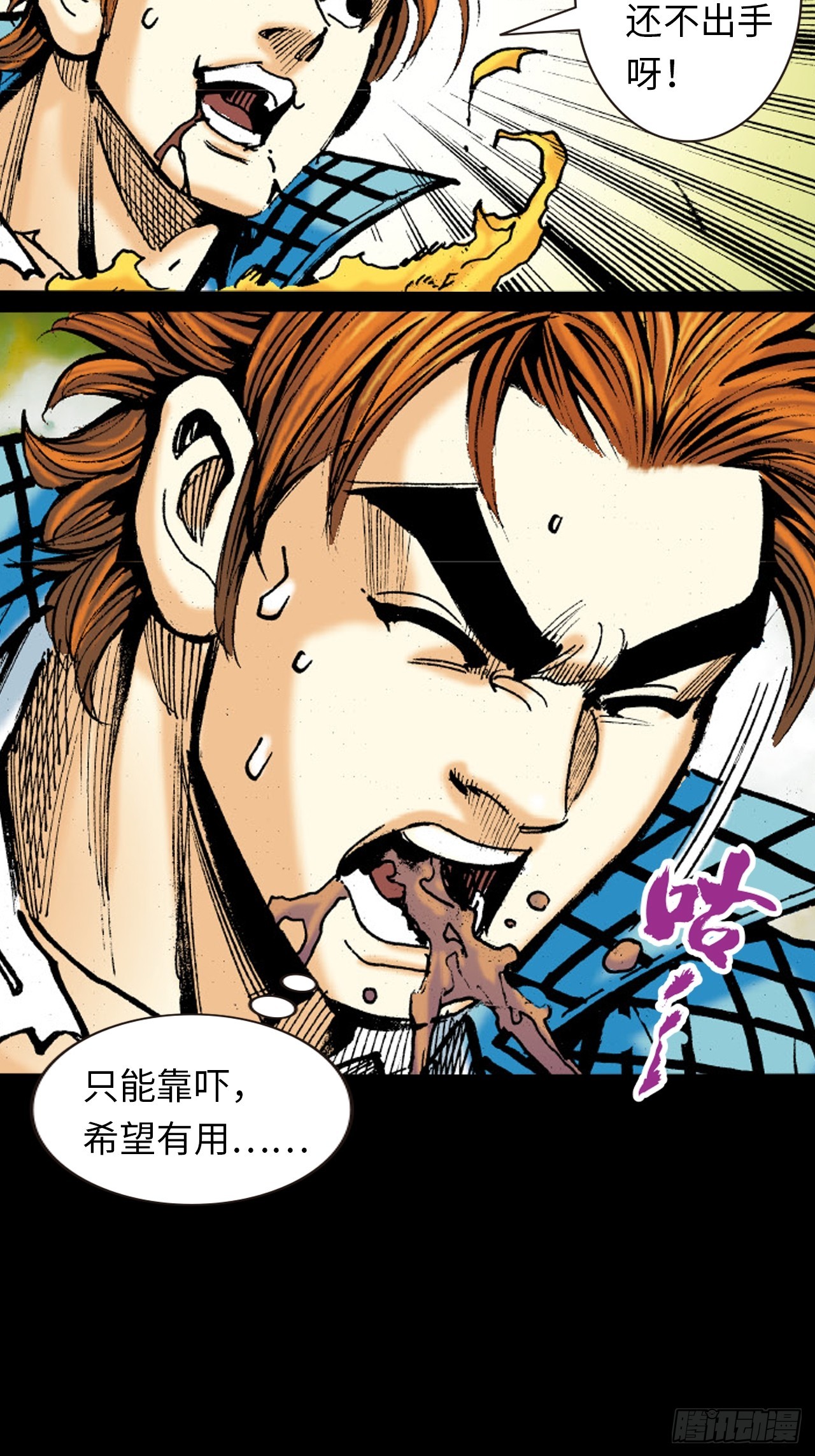 权力大亨(1/2)-第50话