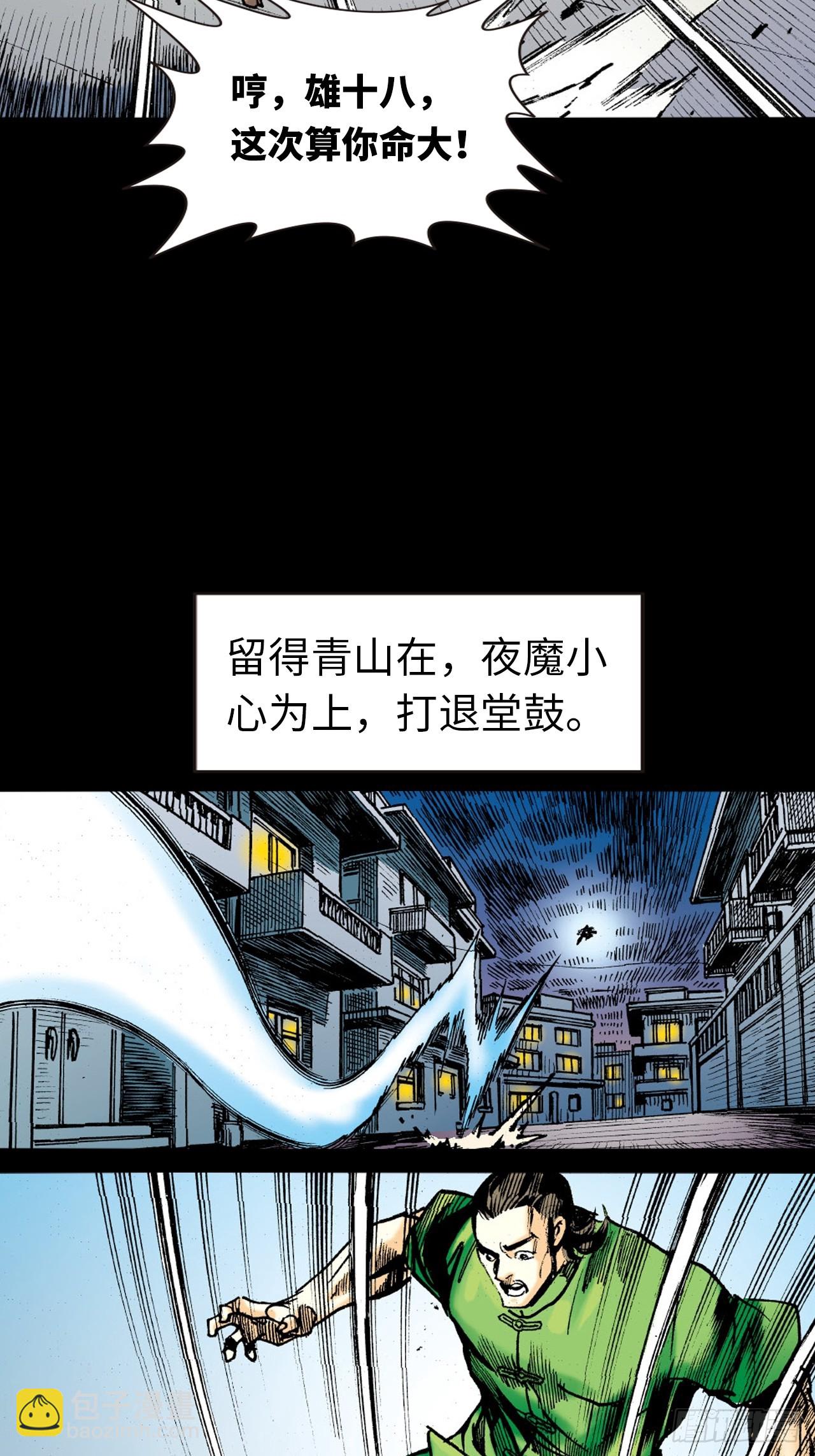 权力大亨(1/2)-第50话