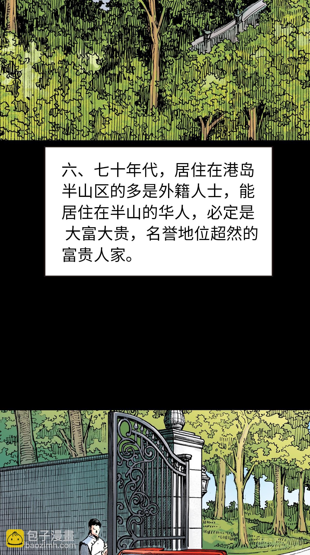 权力大亨(1/2)-第50话