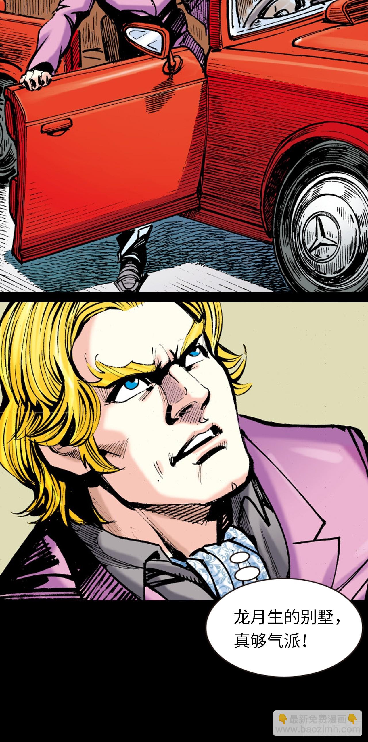 权力大亨(1/2)-第50话