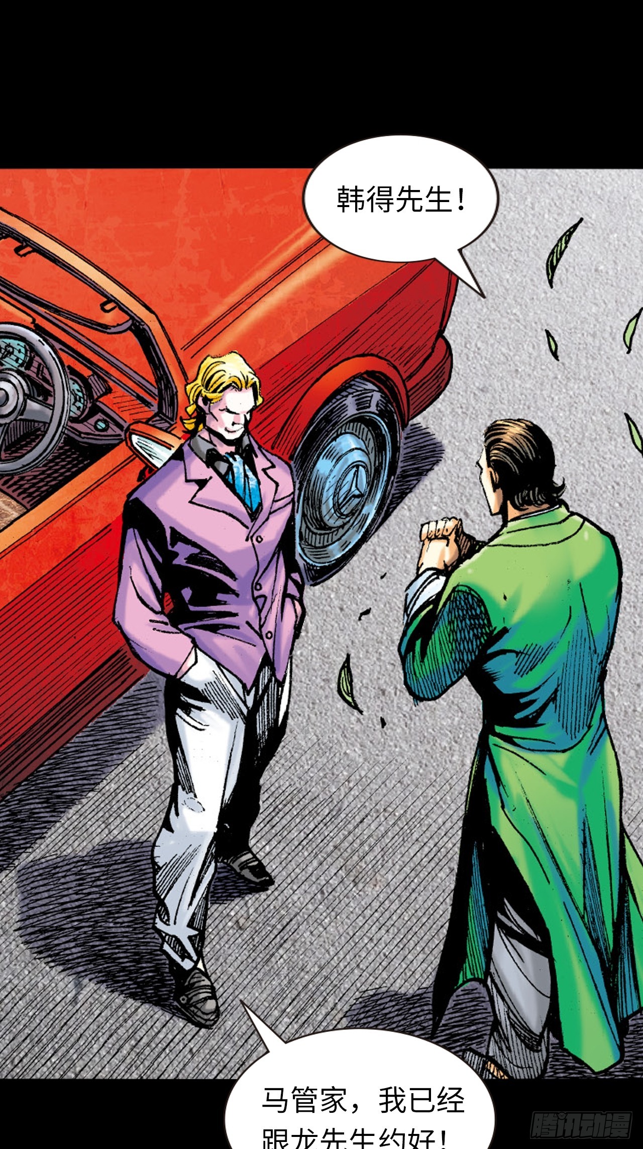 权力大亨(1/2)-第50话