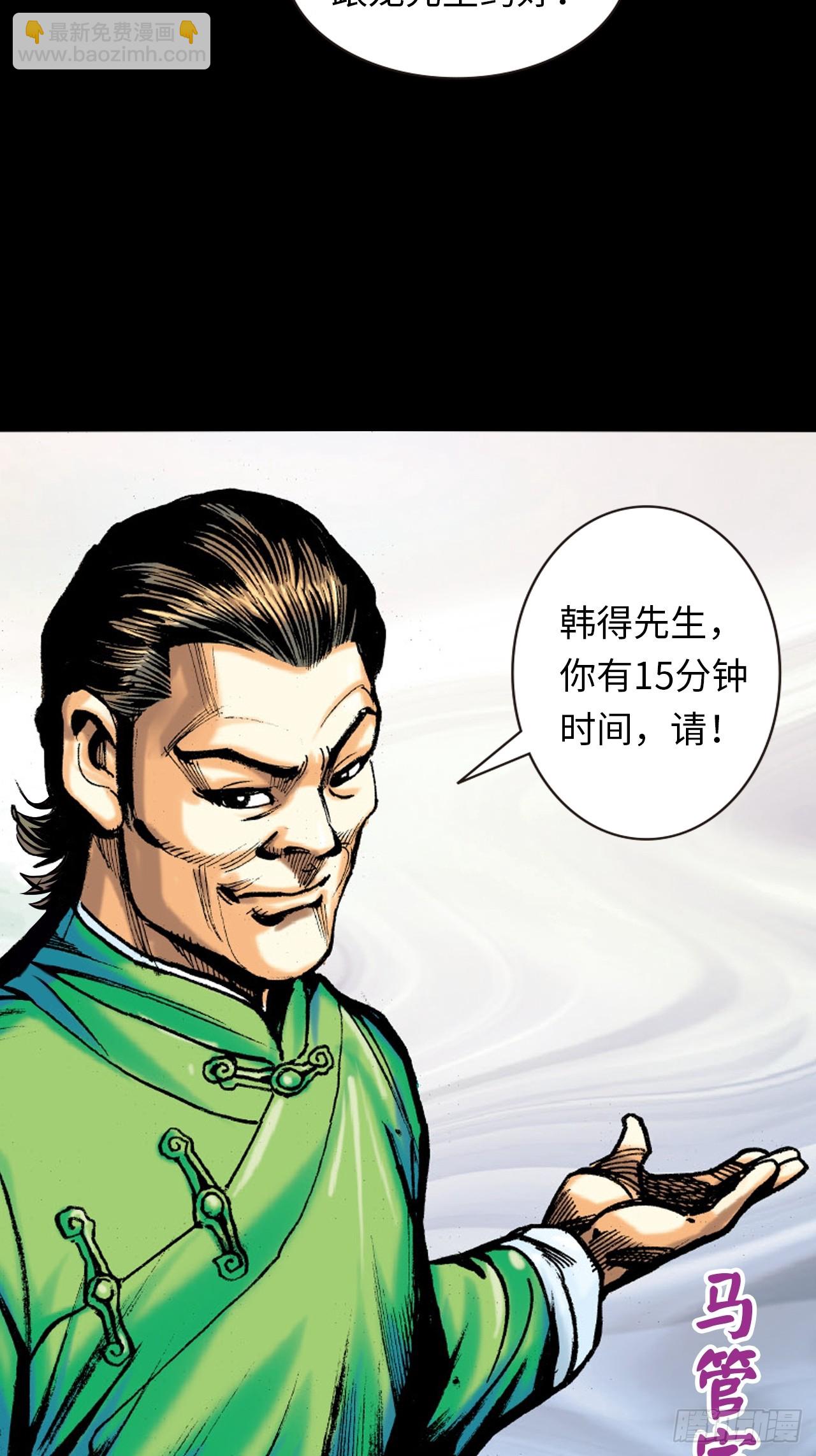 权力大亨(1/2)-第50话